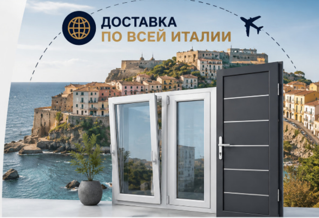 Окна и двери в Скалеа - SSE Scalea